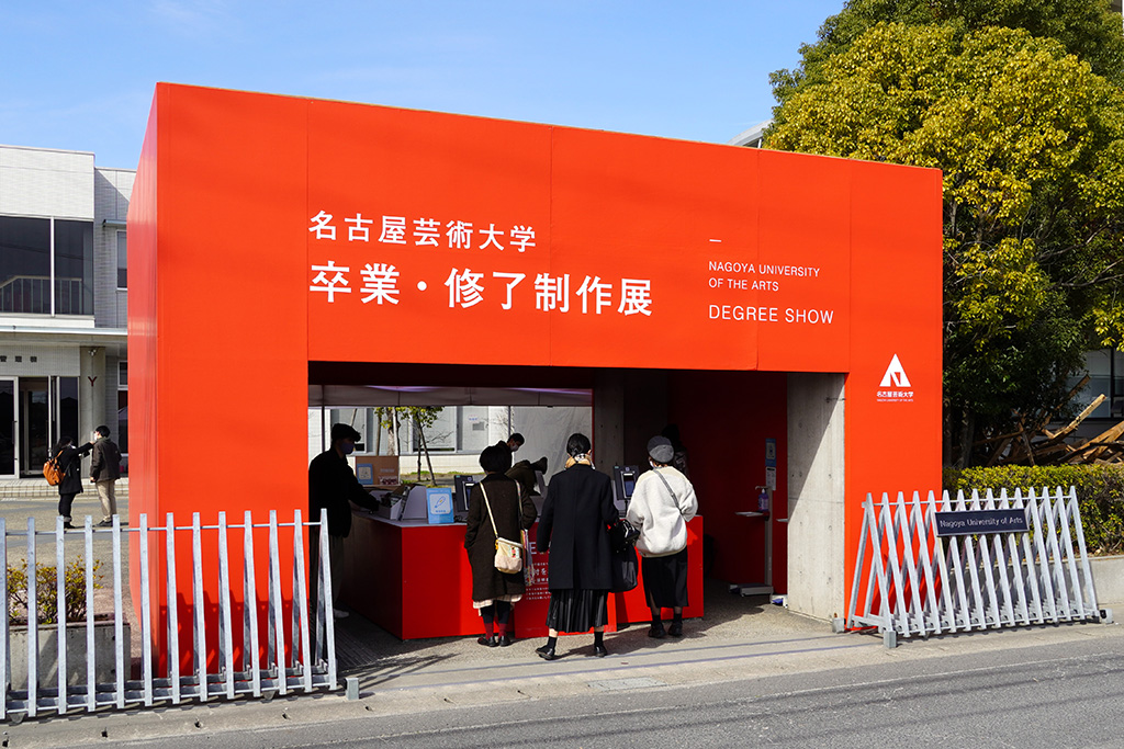 名古屋芸大グループ通信 Kumanakoubou Twitter