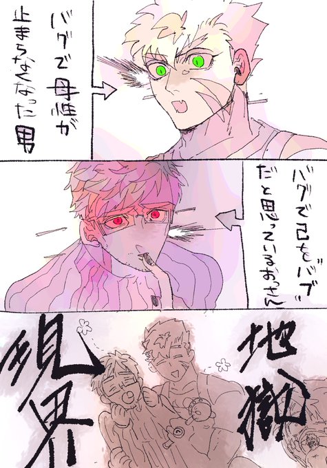 Eight 作業しろ Ebimayoeight さんのマンガ一覧 いいね順 6ページ ツイコミ 仮