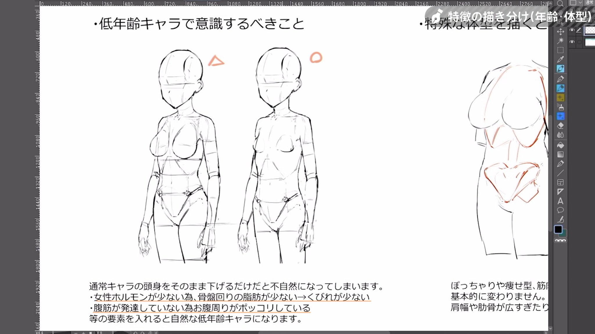 お絵かき講座パルミー 夏イラコン開催中 در توییتر 年齢 体型など特徴による女性の身体の描き分けポイントです T Co N2n5q1d269 お絵かき講座パルミー 夏イラコン開催中 در توییتر 年齢 体型など特徴による女性の身体の描き分けポイントです T Co N2n5q1d269