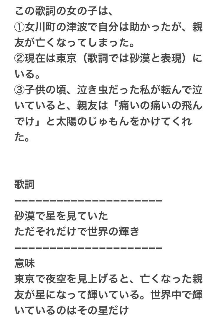 Ykatti 毎年この日になるとbis の 太陽のじゅもん を聞きます 初めてbisのライブで聞いた時に なんでこの曲でミッチェルは泣いているんだろうと思いましたが 研究員の方の歌詞の解説を読んで納得したのを覚えています Bis 太陽のじゅもん Ykatti 毎年この日になるとbis の 太陽のじゅもん を聞きます 初めてbisのライブで聞いた時に なんでこの曲でミッチェルは泣いているんだろうと思いましたが 研究員の方の歌詞の解説を読んで納得したのを覚えています Bis 太陽のじゅもん