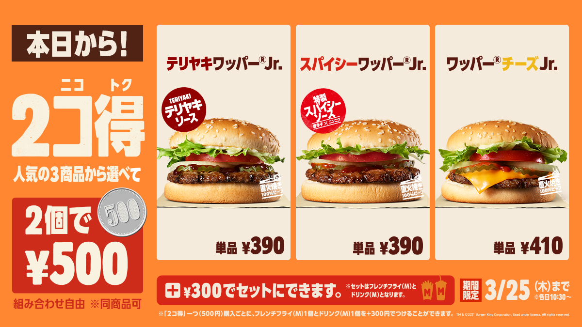 バーガーキング ジャパン Burgerkingjapan Twitter バーガーキング ジャパン Burgerkingjapan Twitter