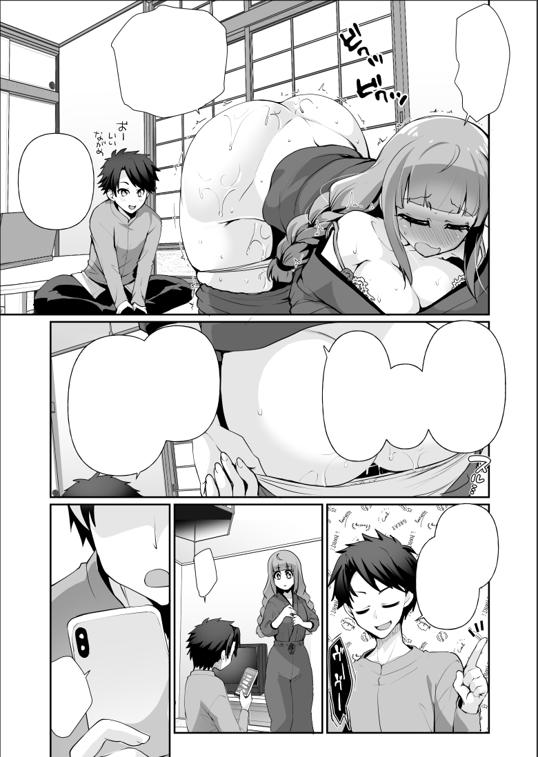 【掲載情報】「 田舎もののおもてなし」 後編 #漫画 #おっぱい #巨乳 #キス https://t.co/RNxxNm50he 