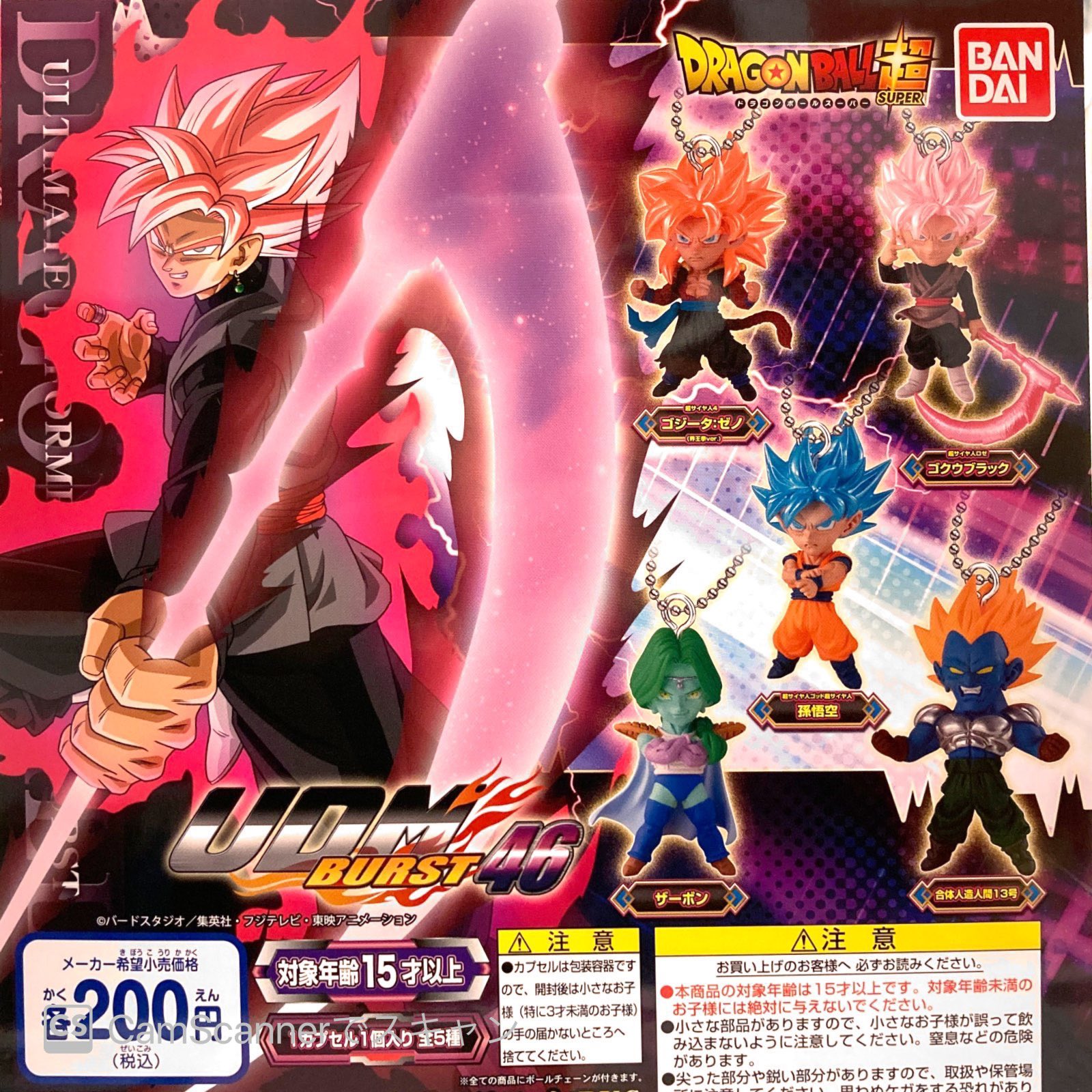 ドリームカプセル＠イオンモール岡崎 on X: 