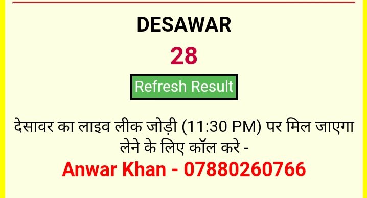 sattaking01's tweet photo. देसावर का लाइव लीक जोड़ी (11:30 PM) पर मिल जाएगा लेने के लिए कॉल करे -
Anwar Khan - 07880260766

https://t.co/xdx3ZRIbUG
https://t.co/ULq8uDilv7
https://t.co/jdnRYUiuLd

#sattaking #desawarsatta
#aajkasattanumber
#galisatta #faridabadsatta
#sattacompany
#gaziyabadsatta ojhgv https://t.co/NfwW7TKH5v