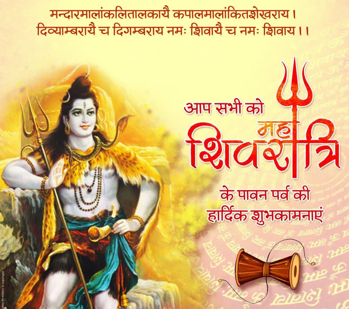 NikulDave4's tweet photo. ॐ त्र्यम्बकं यजामहे सुगन्धिं पुष्टिवर्धनम्
उर्वारुकमिव बन्धनान् मृत्योर्मुक्षीय मामृतात
ऊँ नमः शिवाय
भगवान शिव और माता पार्वती के मिलन का दिन, महा शिवरात्रि पर्व की सभी देशवासियों को हार्दिक बधाई
यह पर्व लोगों के जीवन में खुशहाली और प्रसन्नता लाए यही प्रभु से प्रार्थना है https://t.co/HTcoYexhrR