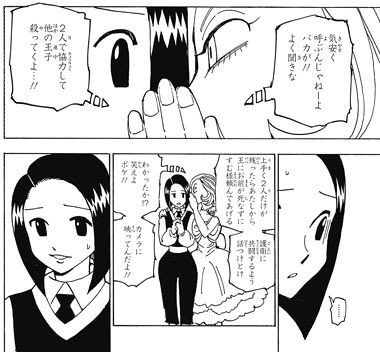 ハンターハンター ハルケンブルグの強さや念能力まとめ 最強の守護霊獣とは 6ページ目 Selvy