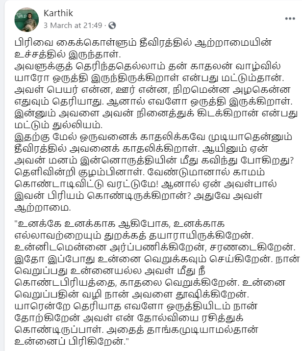 ikrthik's tweet photo. ~ https://t.co/ajz63D3qrv