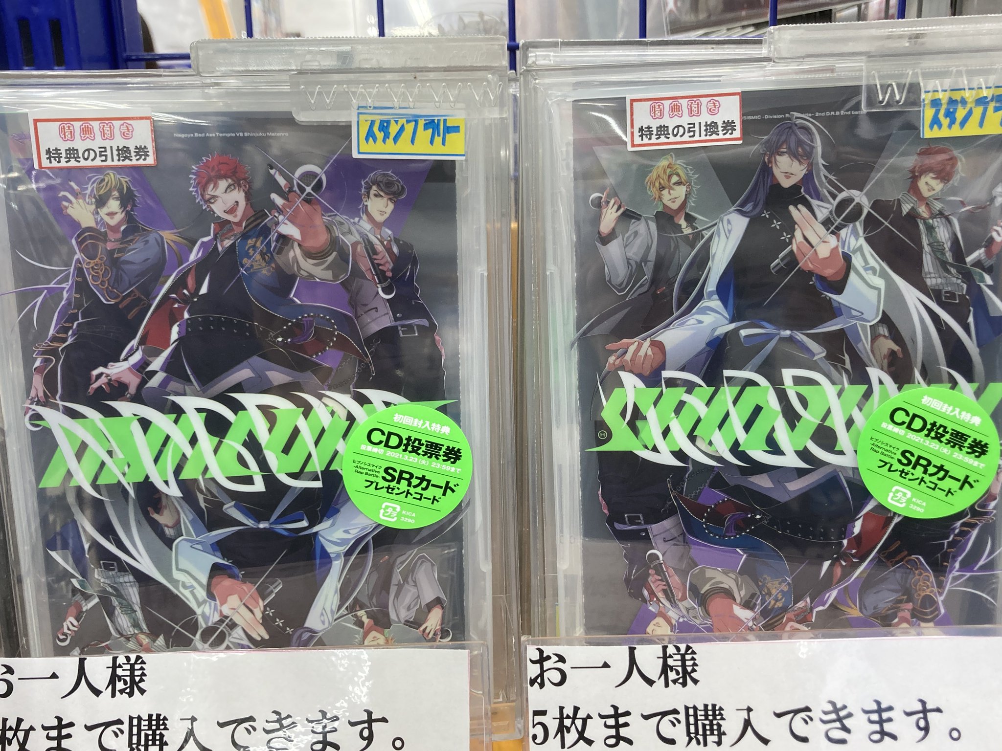 Uzivatel アニメイト福山 バラはばらの町福山 Na Twitteru Cd入荷情報 3 10発売の ヒプノシスマイク Division Rap Battle 2nd D R B Bad Ass Temple Vs 麻天狼 が 本日入荷しましたバラ コチラの商品は数に限りがございますので お一人様5枚までご購入 Uzivatel アニメイト福山 バラはばらの町福山 Na Twitteru Cd入荷情報 3 10発売の ヒプノシスマイク Division Rap Battle 2nd D R B Bad Ass Temple Vs 麻天狼 が 本日入荷しましたバラ コチラの商品は数に限りがございますので お一人様5枚までご購入