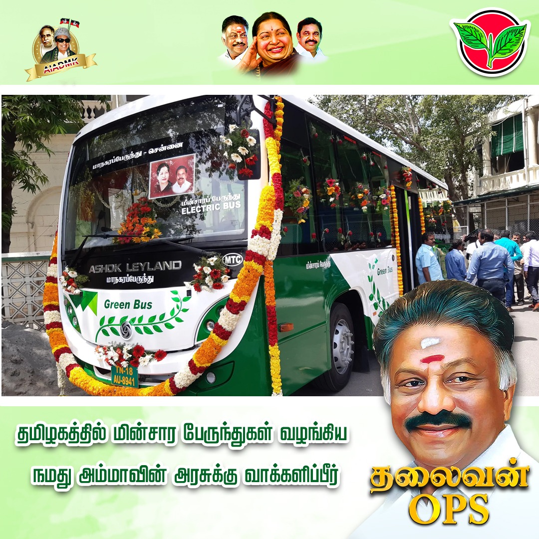 thalaivanOPS's tweet photo. #thalaivanops​ #தலைவன்ops​ #admk​ #aiadmk​ #ops​ #aiadmkfor2021​ #aiadmkwins​ #opaneerselvam​ #amma​ #tngovt​ #tnelection2021​ #mgr​ #ஜெயலலிதா https://t.co/l8KMpfdZIH