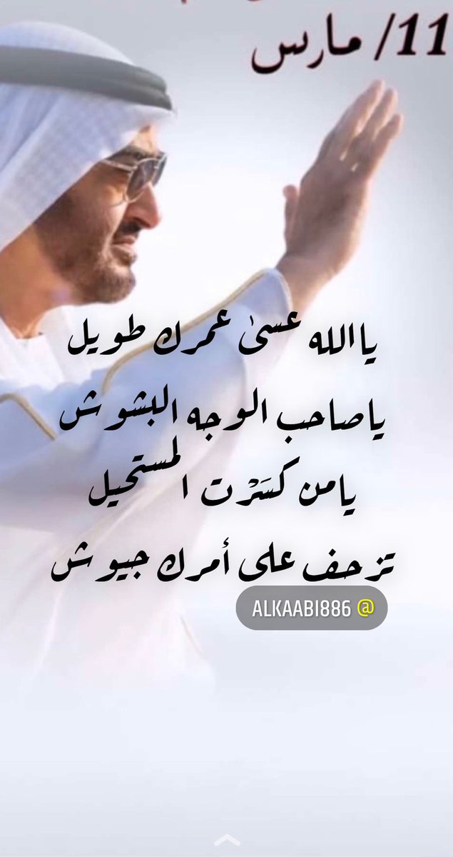 سعيد خلفان الكعبي tweet media