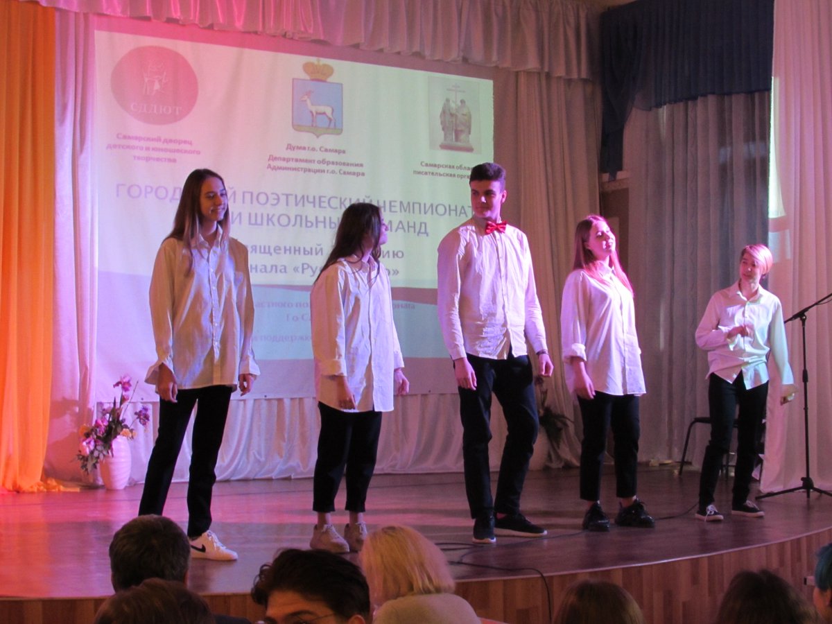 В Самарском дворце детского и юношеского творчества сегодня стартовали отборочные туры Городского поэтического чемпионата среди школьных команд Самары, которые пройдут в три этапа. Мы желаем удачи ребятам в соревнованиях! Встретимся на финале!🙌