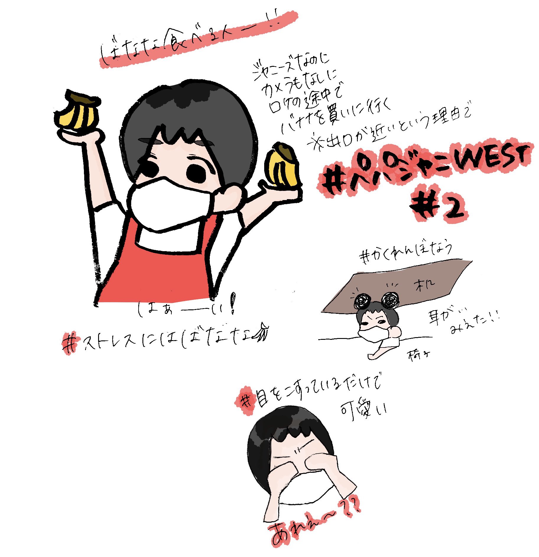 ピカハウス スペシャルウィーク 2 パパジャニwest もう3回も前のになってしまいました いちごちゃんも描きたいです 感動的なシーンあり 可愛いシーンあり そして 悲熊 ちゃんも見えました ジャニーズwest重岡大毅 笑ってコラえて も
