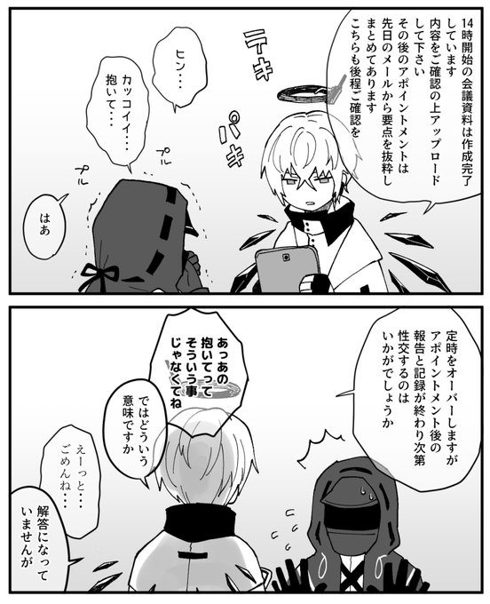 葬と博(デキてない) https://t.co/edcLDT3lTD 