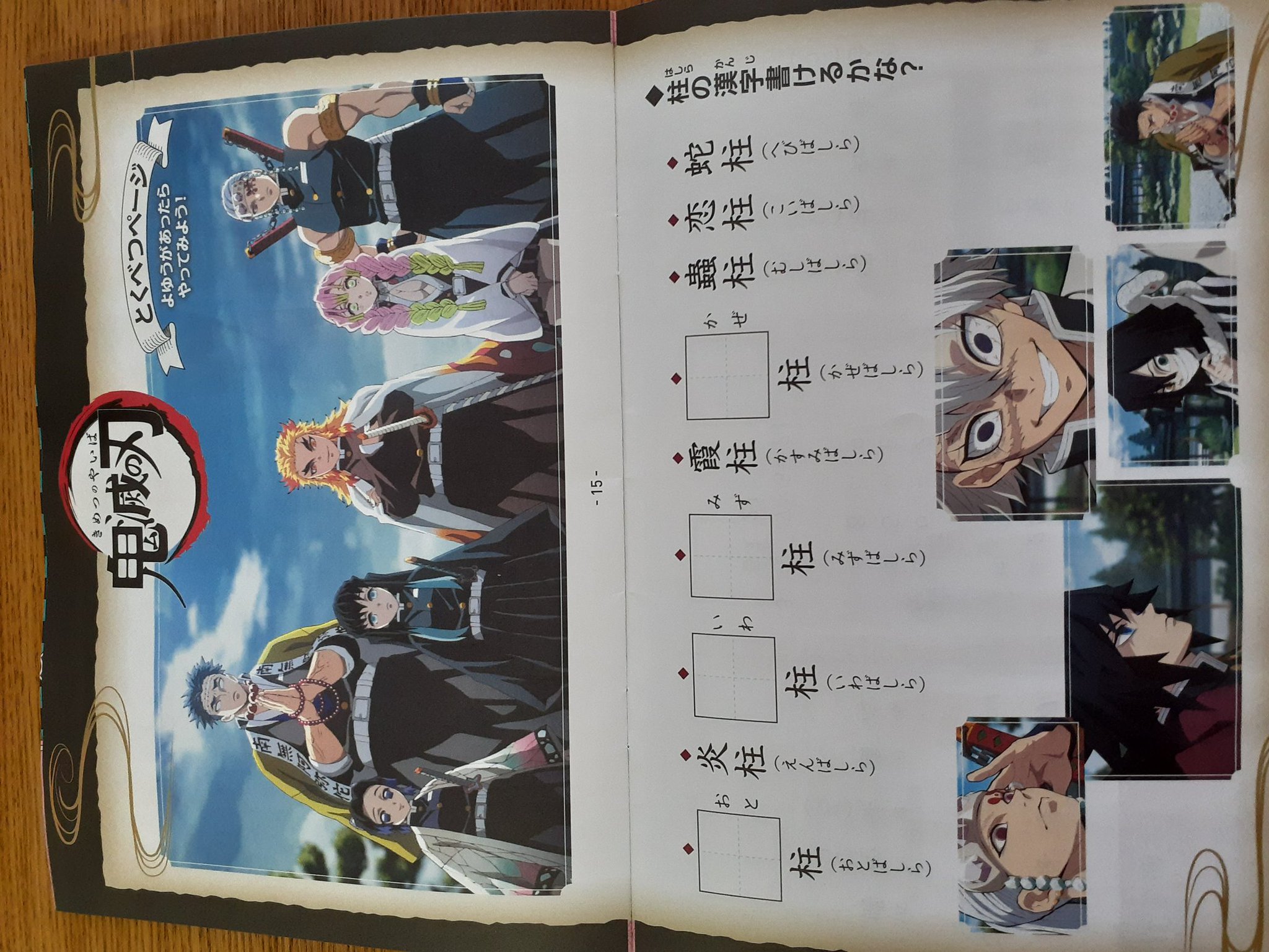 Htwbs785 鬼滅のドリルも オールカラーで凄い 消ゴムも付いてた Htwbs785 鬼滅のドリルも オールカラーで凄い 消ゴムも付いてた