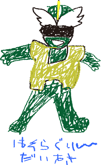 かっこいいだろのtwitterイラスト検索結果 かっこいいだろのtwitterイラスト検索結果