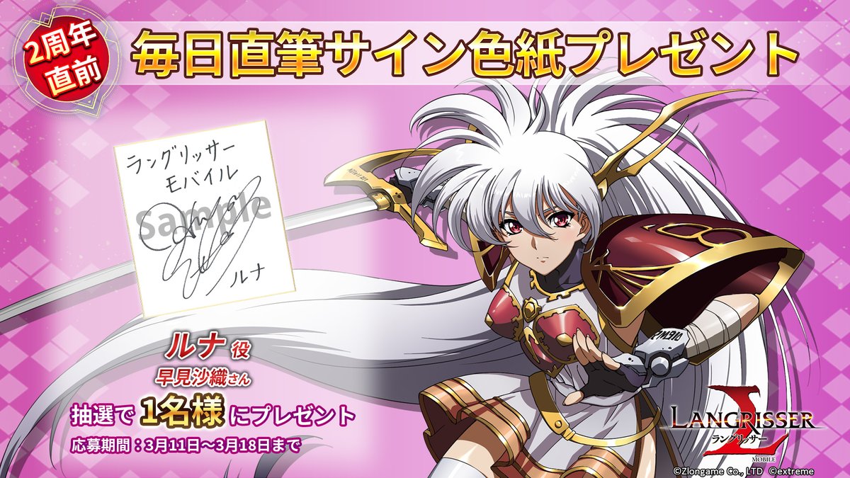 公式】ラングリッサーモバイル on X: