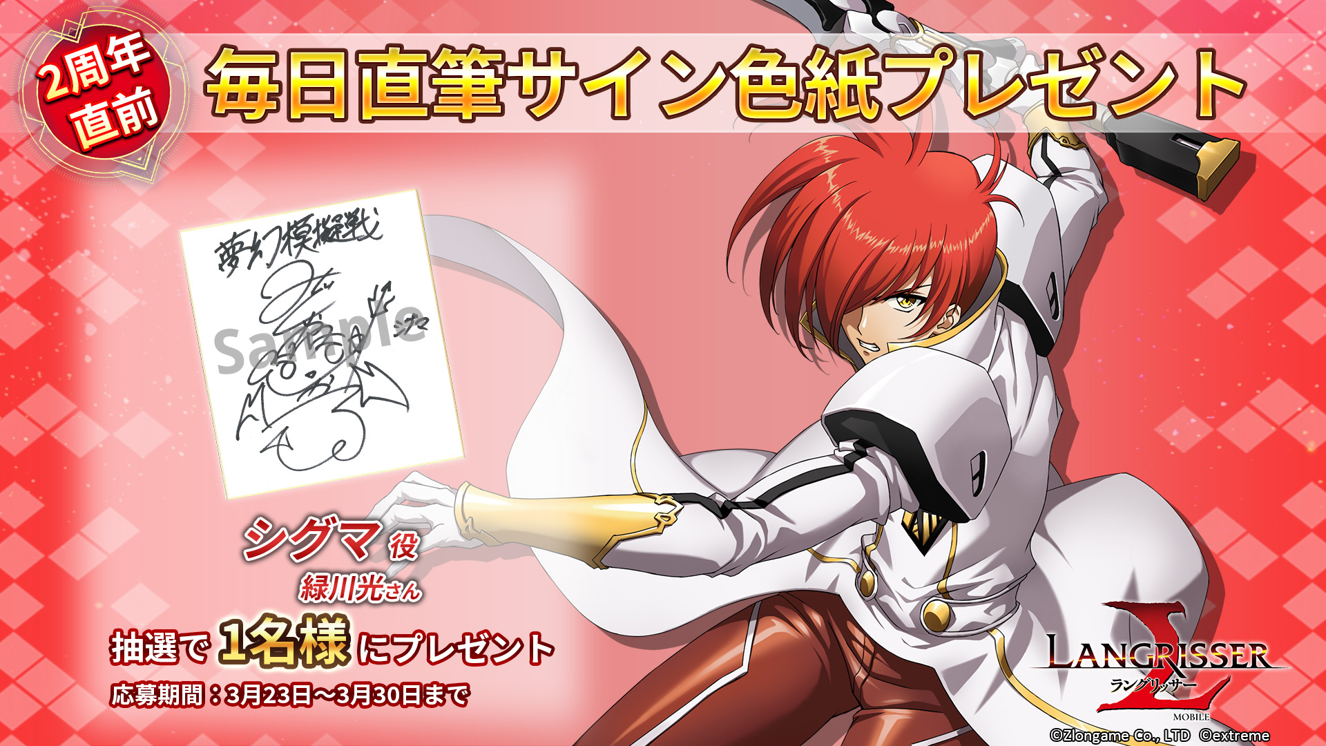 公式】ラングリッサーモバイル on Twitter: