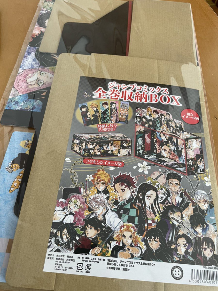 全巻収納box