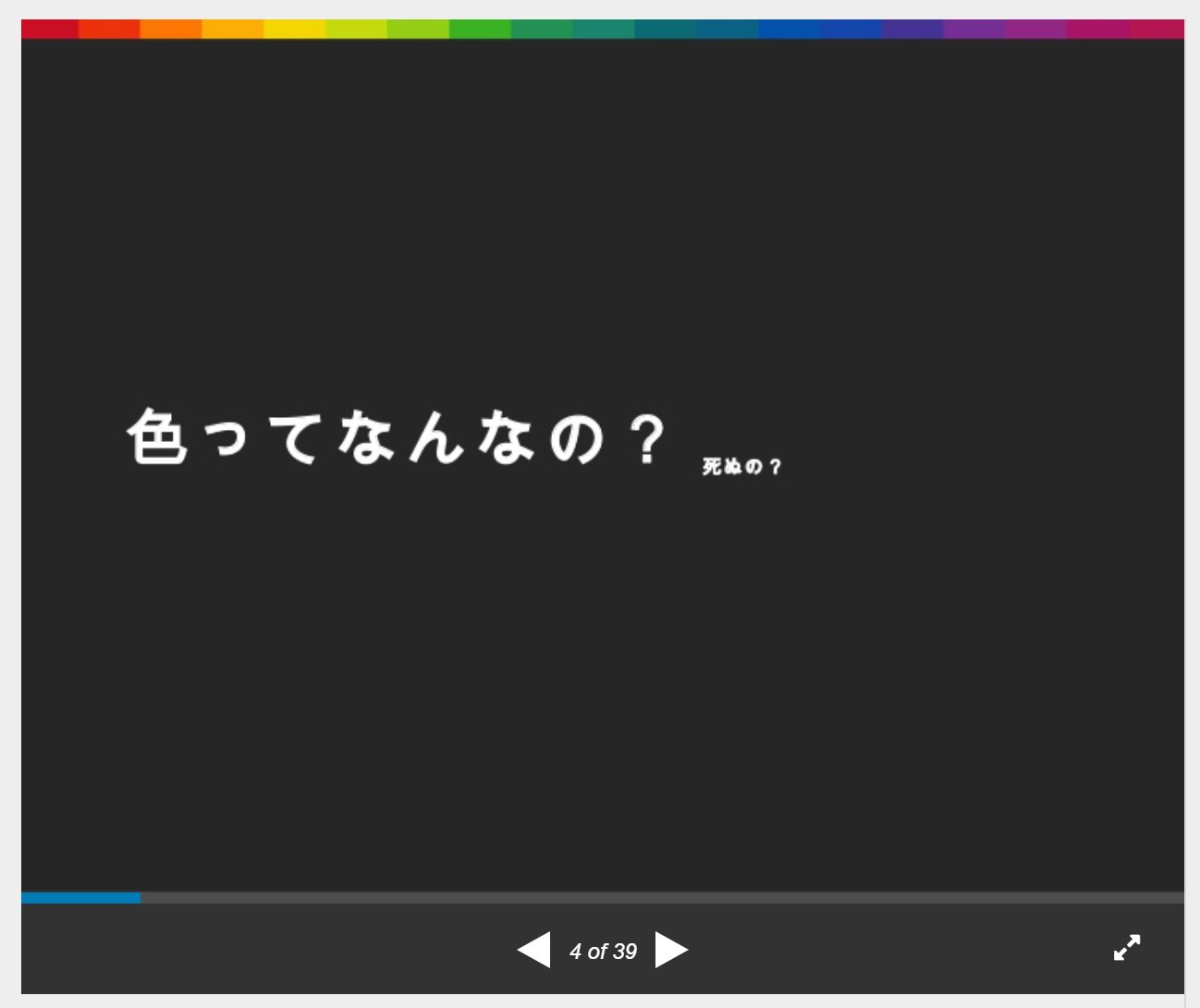 最速 色彩センスのいらない配色講座