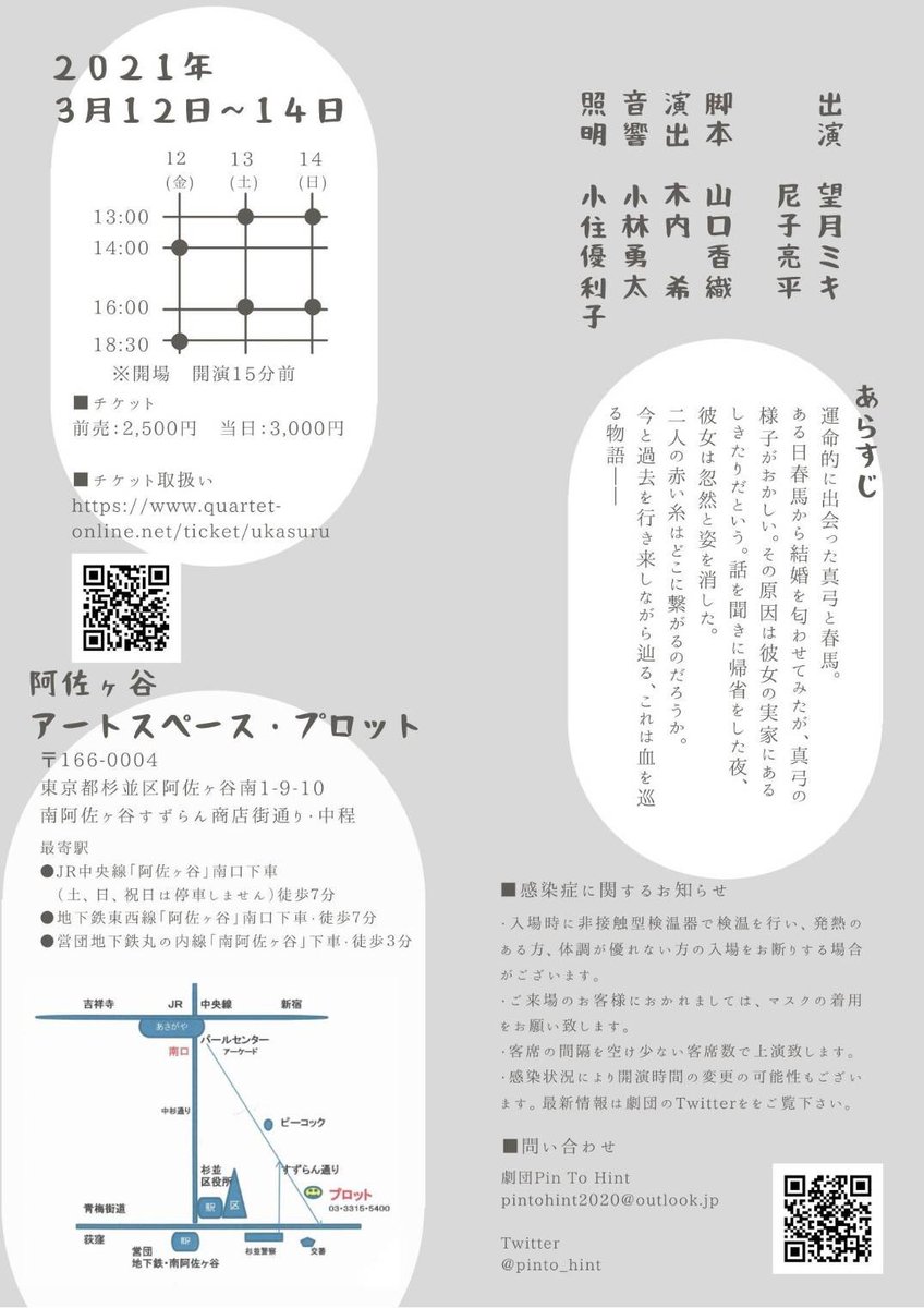 望月ミキ 出演 共演 最新情報まとめ みんなの評判 評価が見れる ナウティスモーション