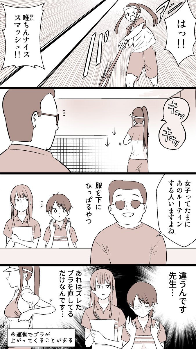 ルーティン

#顧問など
#コルクラボマンガ専科 