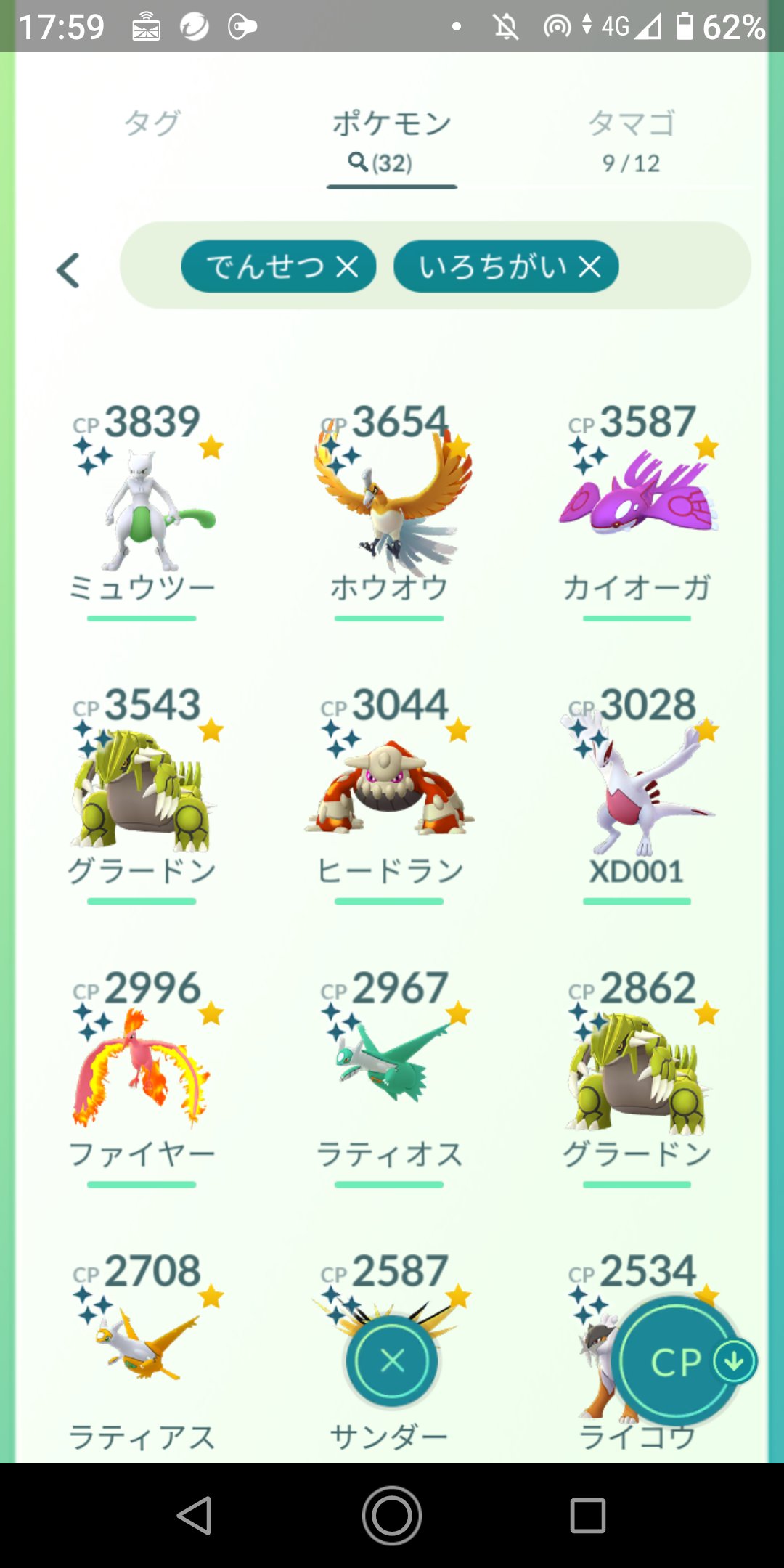 ヌマのカッチャンネル ポケモンgo 色違いポケモン これで 現在実装されている伝説 Amp 幻のポケモンの色違い まだミュウはいない は 全部ゲットした はず です T Co Vndgwptyq9 Twitter