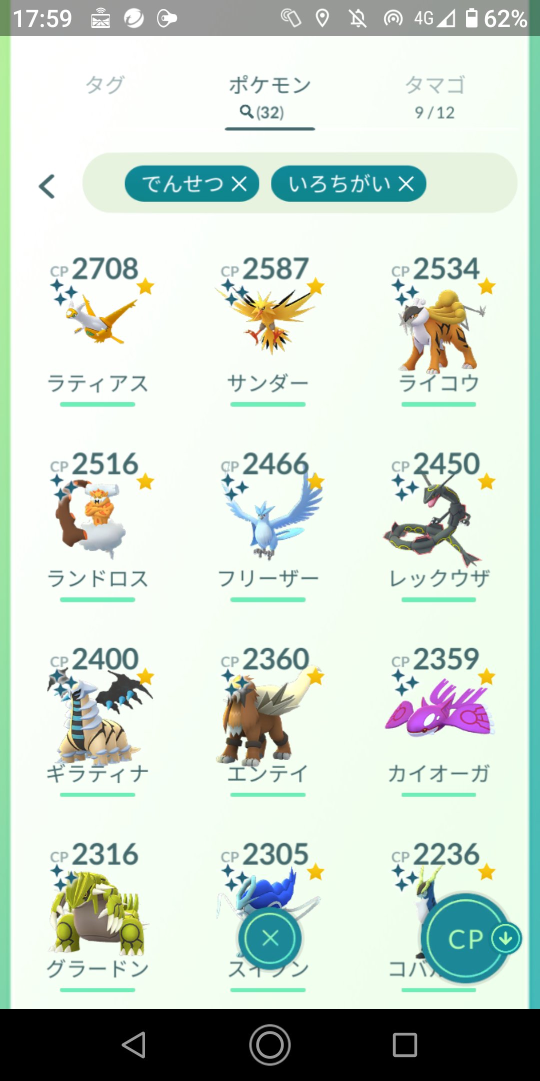 ヌマのカッチャンネル ポケモンgo 色違いポケモン これで 現在実装されている伝説 Amp 幻のポケモンの色違い まだミュウはいない は 全部ゲットした はず です T Co Vndgwptyq9 Twitter