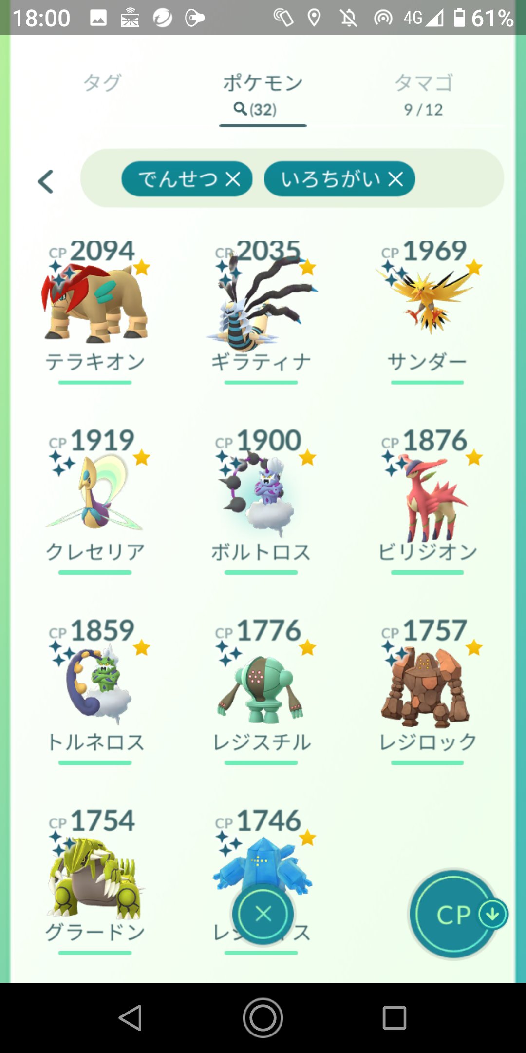 ヌマのカッチャンネル ポケモンgo 色違いポケモン これで 現在実装されている伝説 Amp 幻のポケモンの色違い まだミュウはいない は 全部ゲットした はず です T Co Vndgwptyq9 Twitter