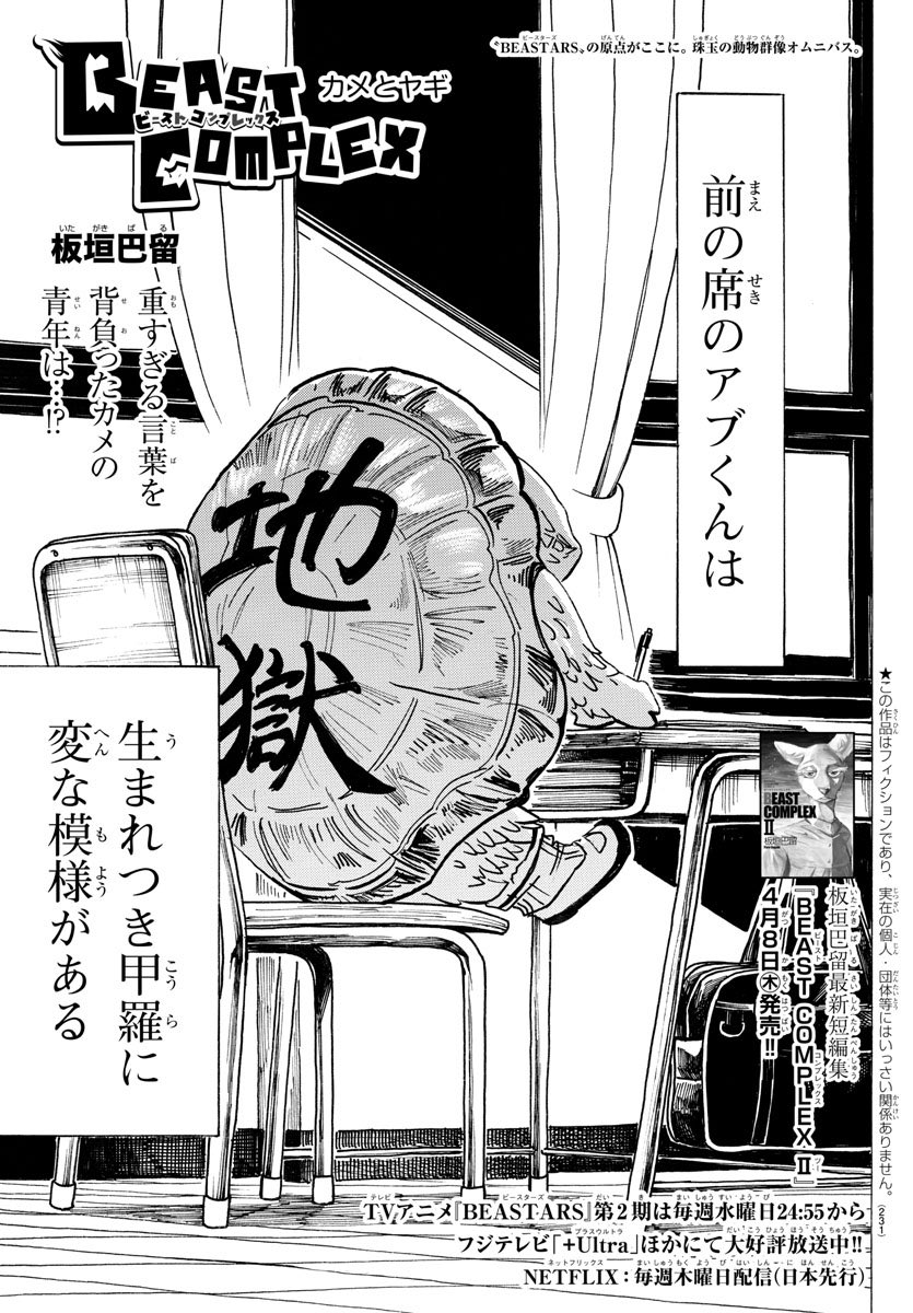 板垣巴留Paru Itagaki on X: 板垣巴留Paru Itagaki on X: