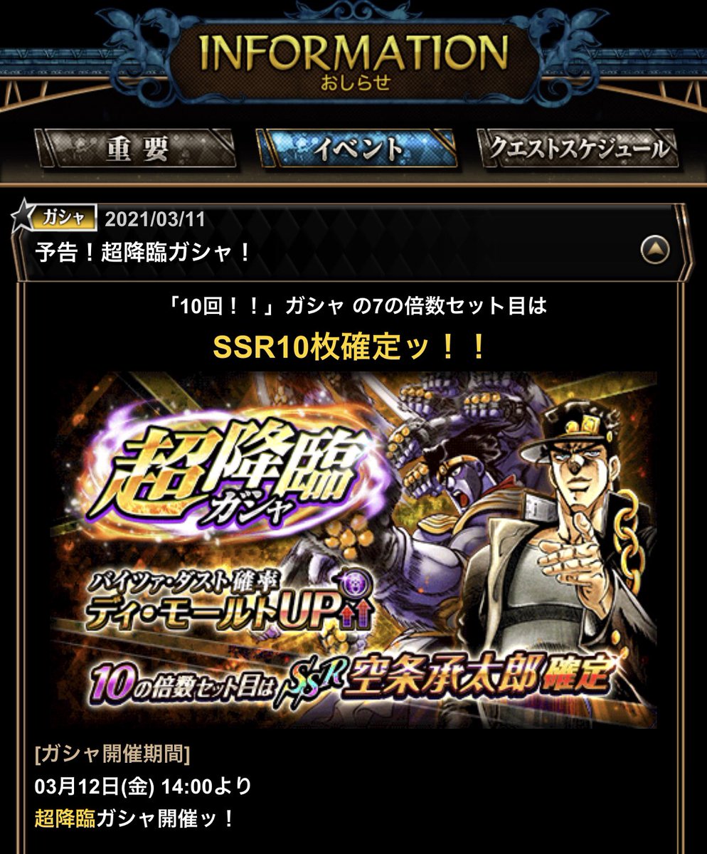 ジョジョss サービス終了告知からのぶっ壊れユニット実装 アビリティ 終止符を打つもの オーガch パズドラ攻略まとめ速報 ジョジョss サービス終了告知からのぶっ壊れユニット実装 アビリティ 終止符を打つもの オーガch パズドラ攻略まとめ速報