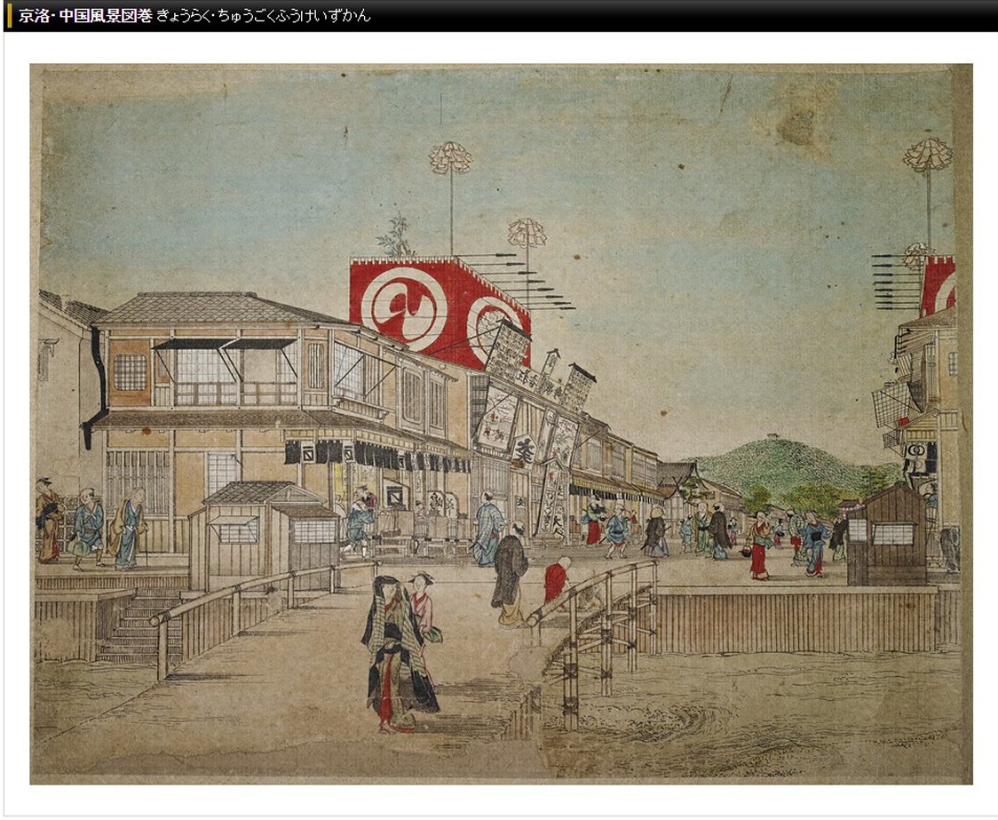 Terada V Twitter 江戸時代中期の絵師円山応挙による絵 一点透視図法が用いられていて 江戸時代とは思えないほど写実的な風景になっている Terada V Twitter 江戸時代中期の絵師円山応挙による絵 一点透視図法が用いられていて 江戸時代とは思えないほど写実的な風景になっている