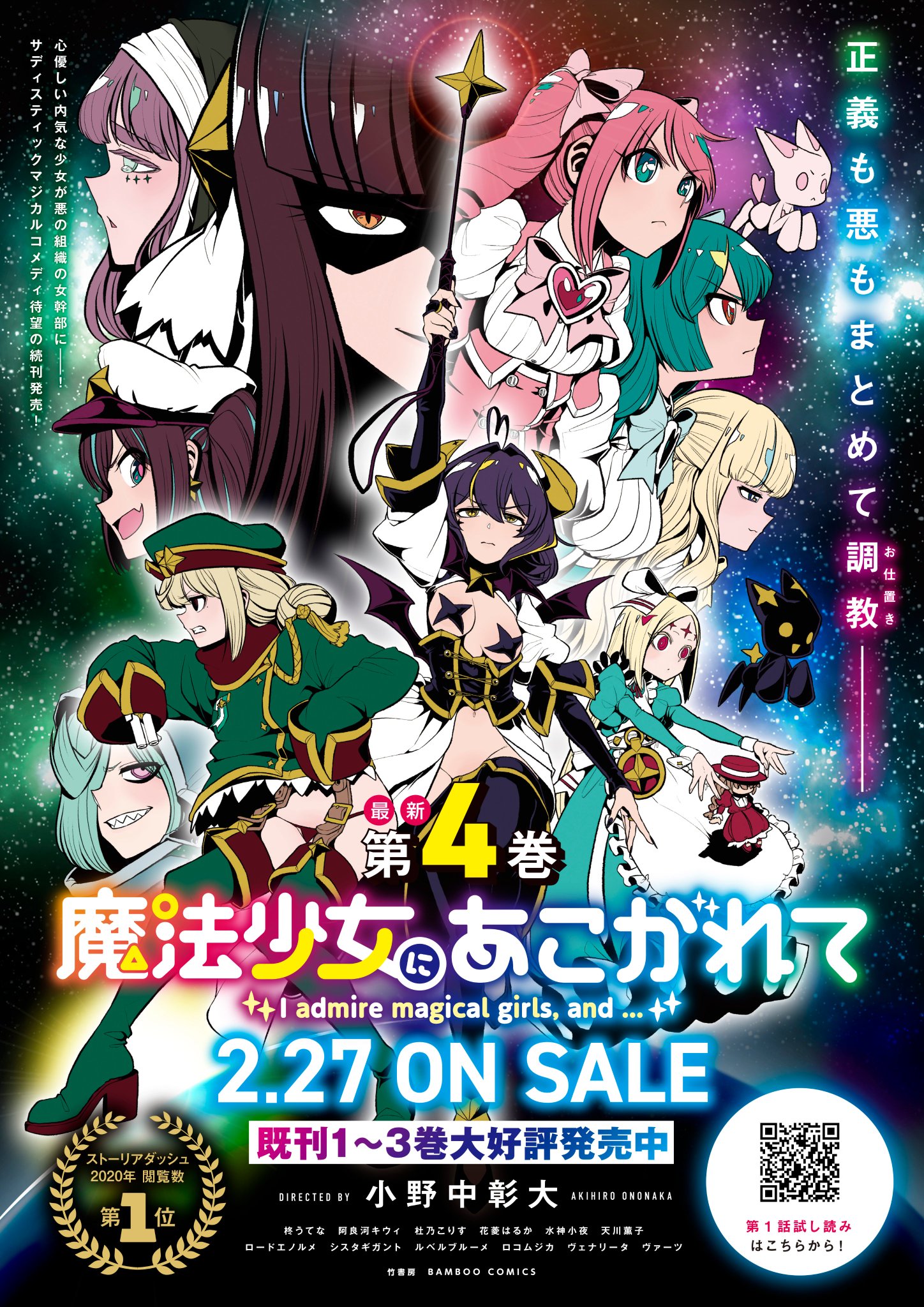 魔法少女にあこがれて SR OFR 4コン TDSR 4コン まほあこ 魔法少女にあこがれて SR OFR 4コン TDSR 4コン まほあこ TVアニメ「