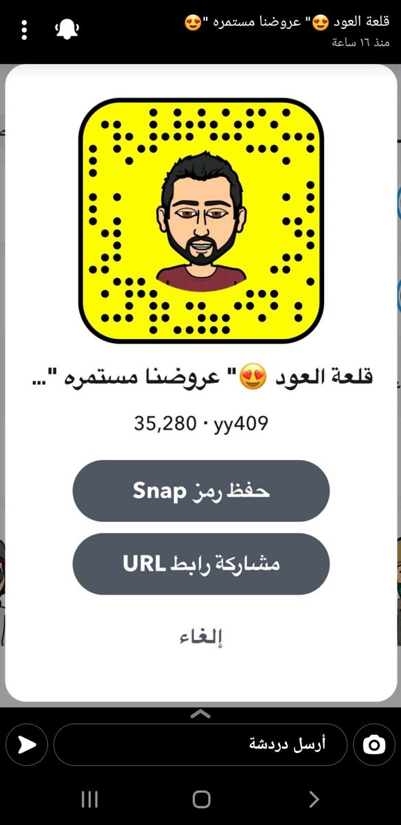 gffjjkdd's tweet photo. طللبتكم فزعتكم معاي ضيفوها هالحساب كبشرووو على هذي صوره لازم الاضافة الحساب الله يرزقكم شعورر فرحه تسجدون الشكر 😭❤ لازم اضافه الحساب  عشان ينحسب تصويت لي صوره رقم 33 https://t.co/1LuiZcQIYx