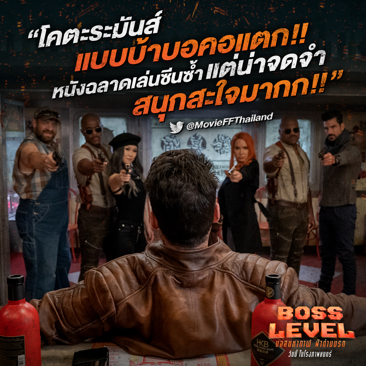 WarnerBrosTH's tweet photo. โคตะระมันส์ แบบบ้าบอคอแตก!! หนังฉลาดเล่นซีนซ้ำ แต่น่าจดจำ สนุกสะใจมาก!! || @MovieFFThailand

"Boss Level - บอสมหากาฬ ฝ่าด่านนรก" 
ฉายแล้ววันนี้ ในโรงภาพยนตร์ 

ชมรีวิวหลังดู BossLevel | https://t.co/fSONBB3DFM

#ตายซ้ำแล้วซ้ำเล่า
#BossLevelMovie
#BossLevelTH
#บอสมหากาฬฝ่าด่านนรก https://t.co/VpPE1IrNex