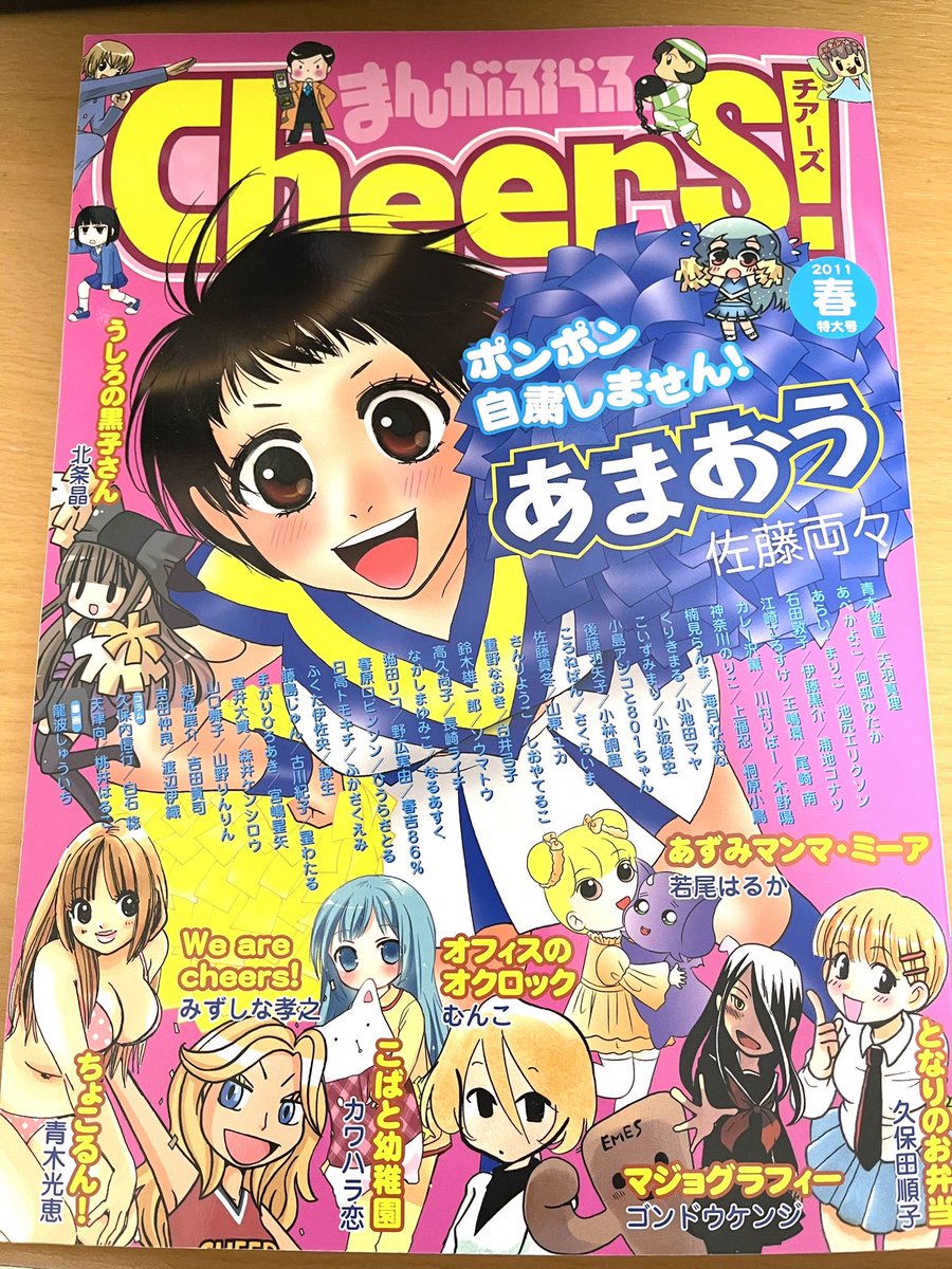 まがりひろあき えの素 アニメ化進行中 Magarihiroaki さんの漫画 53作目 ツイコミ 仮 まがりひろあき えの素 アニメ化進行中 Magarihiroaki さんの漫画 53作目 ツイコミ 仮