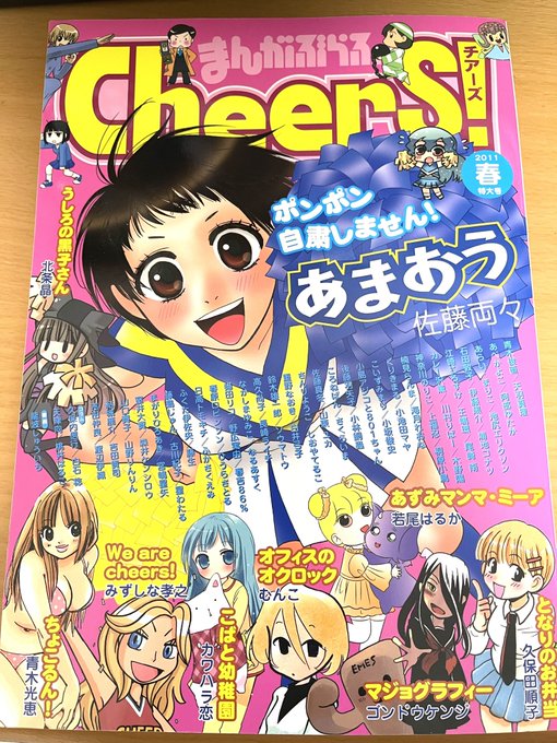 まがりひろあき えの素 アニメ化進行中 Magarihiroaki さんの漫画 53作目 ツイコミ 仮 まがりひろあき えの素 アニメ化進行中 Magarihiroaki さんの漫画 53作目 ツイコミ 仮