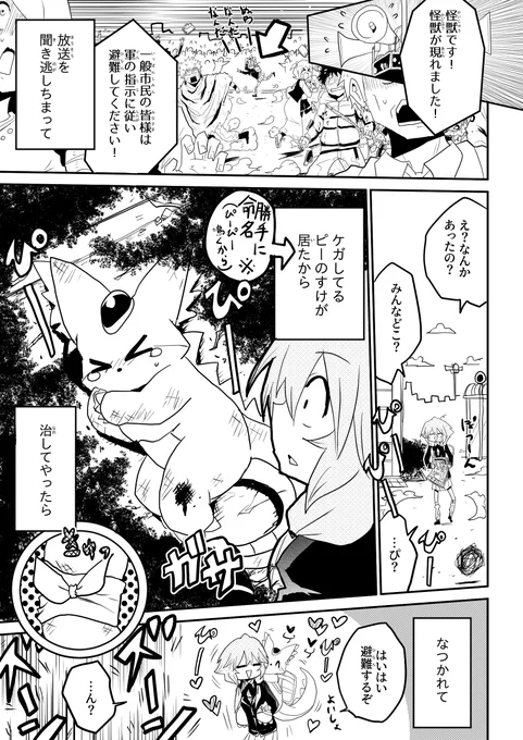 不幸対策ロボットどぶろく!1話(2/11) 