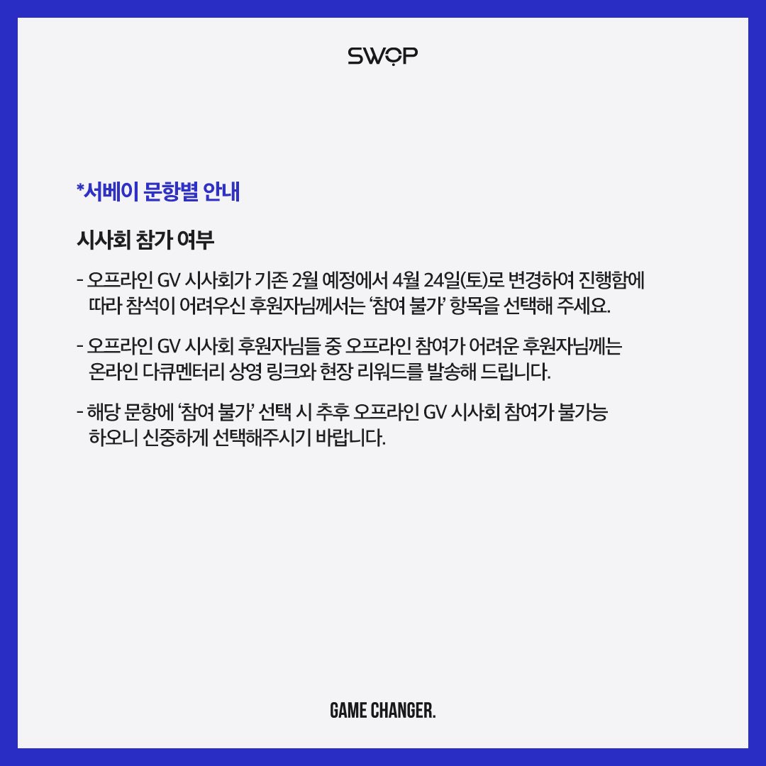 eldorado_team's tweet photo. 🎉GV 시사회 일정 확정!🎉
코로나19로 인해 연기되었던 다큐멘터리 <SWOP: 판을 바꾸는 여성들> GV 시사회 일정 확정! 회차 및 좌석 배정을 위해 텀블벅 서베이를 진행합니다. 서베이에 참여하실 수 있는 링크는 후원해주신 텀블벅 계정 이메일로 3월 11일 4~5시 사이에 발송됩니다. https://t.co/vIZZxltl48