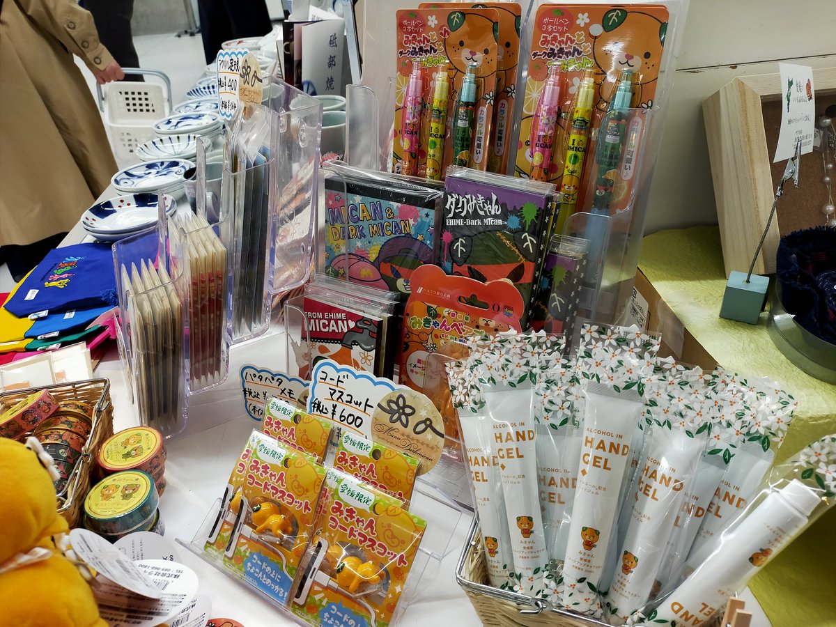 愛媛県東京事務所 公式 東武百貨店 池袋店の 贈る文具博 かわいいお菓子と箱菓子フェア で みきゃんグッズや愛媛の箱菓子を販売中です ぜひお手に取ってご覧ください 期間 21年3月11日 木 16日 火 場所 東武百貨店 池袋店 8階催事場 愛媛 愛媛県東京事務所 公式 東武百貨店 池袋店の 贈る文具博 かわいいお菓子と箱菓子フェア で みきゃんグッズや愛媛の箱菓子を販売中です ぜひお手に取ってご覧ください 期間 21年3月11日 木 16日 火 場所 東武百貨店 池袋店 8階催事場 愛媛
