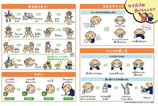 月刊 実践 みんなの特別支援教育 発達につまずきのある子どもの特別支援教育情報誌 予告 実践 みんなの特別支援教育 4月号発売まであと5日 実践障害児教育 から誌名変更 とじ込み付録 学校や家庭で使える 感染症予防ポスター 月刊 実践 みんなの特別支援教育 発達につまずきのある子どもの特別支援教育情報誌 予告 実践 みんなの特別支援教育 4月号発売まであと5日 実践障害児教育 から誌名変更 とじ込み付録 学校や家庭で使える 感染症予防ポスター