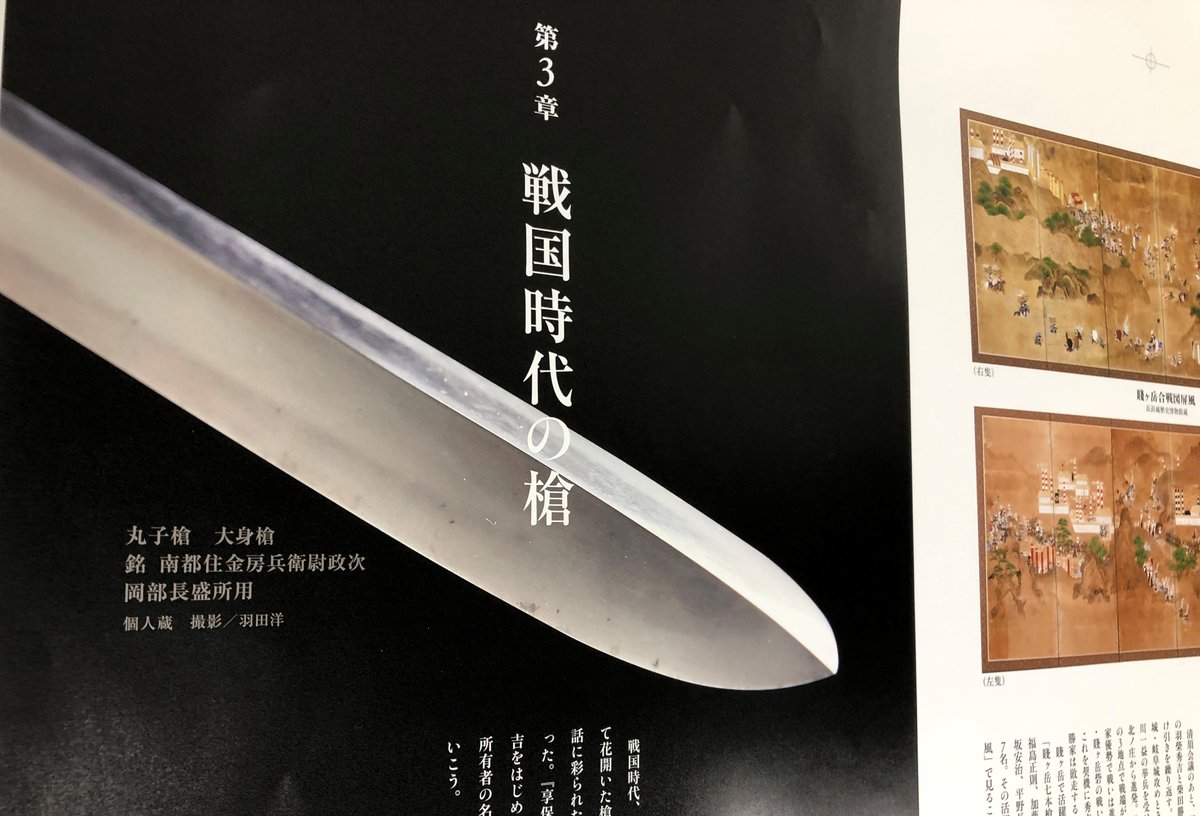 珍品　黒毛槍 東武鎗師仙次郎作 伝説の刺青師 梵天太郎 – Wizard T.S オンライン