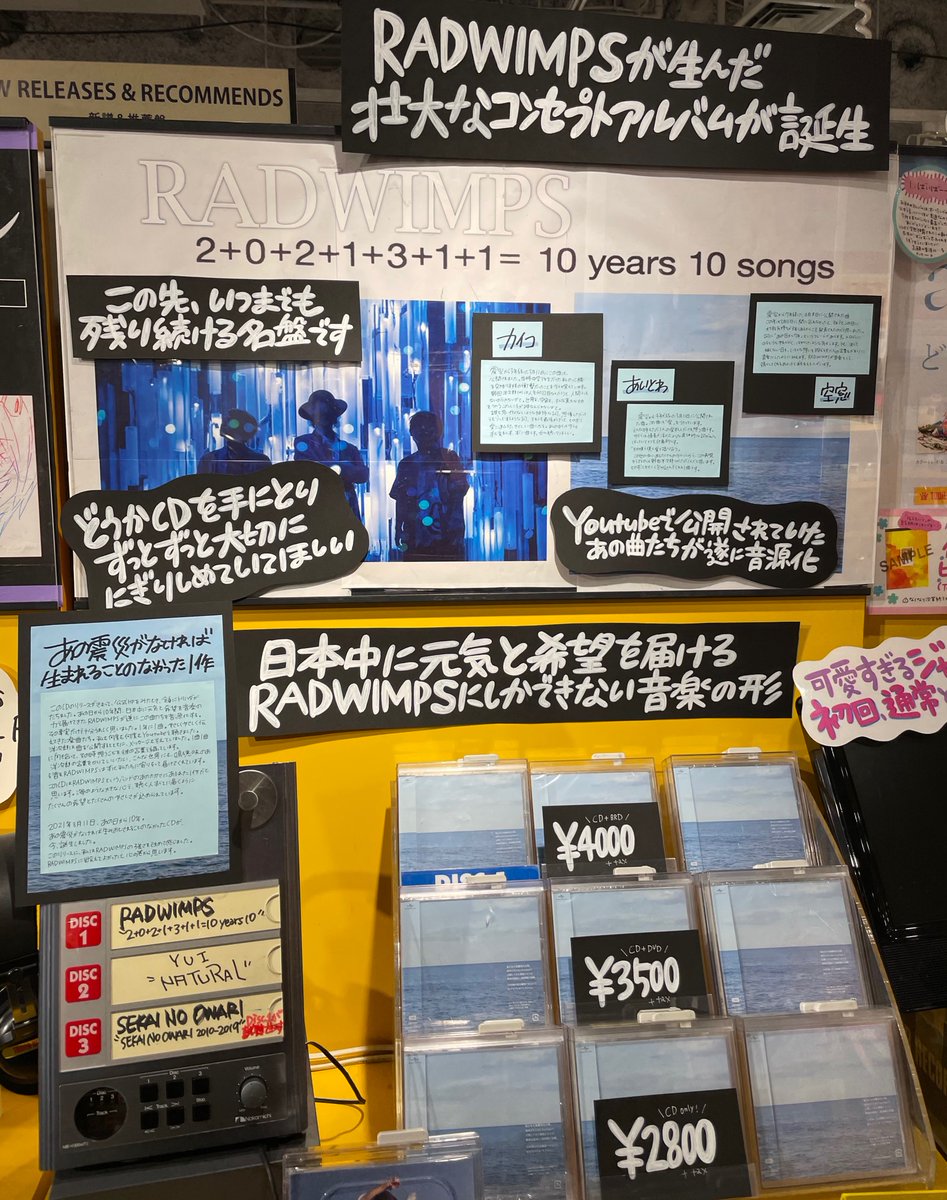 RADWIMPS DVD 他セット 1256949498.jpg?1638739008