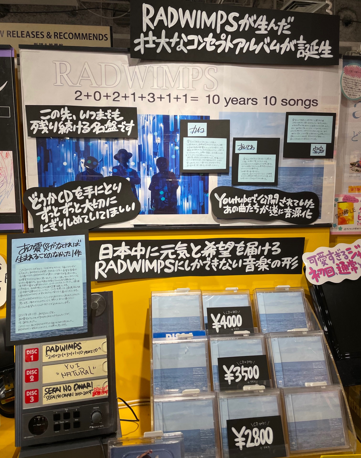 RADWIMPS CD Blu-ray まとめ売り Amazon.co.jp: 【20th Anniversary Special Box盤】RADWIMPS