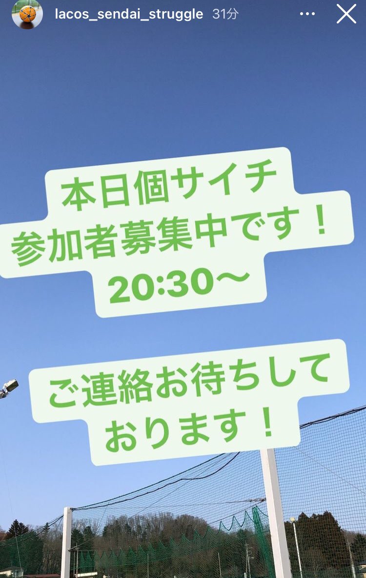 ラソスソサイチ フットサルフィールド Lacossendai Twitter