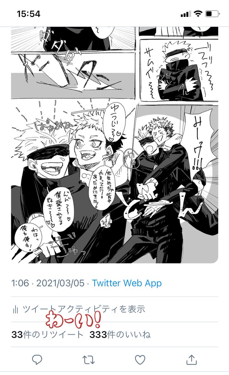 ゾロ目〜!やった〜!ありがとう〜! 