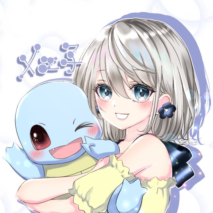 ゼニガメのtwitterイラスト検索結果 古い順