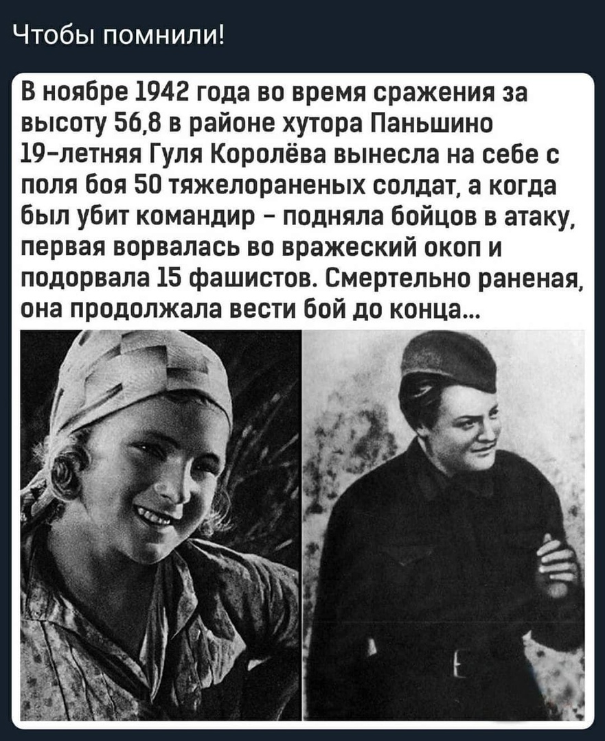Подвиг Гули королевой кратко