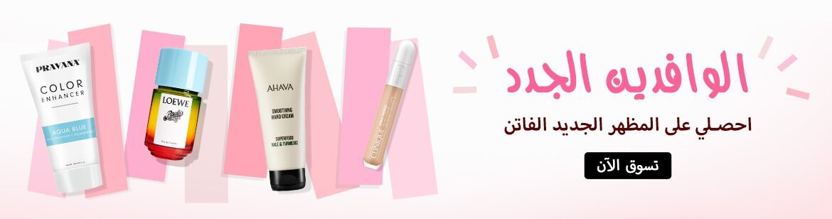 Everydaysell's tweet photo. #Strawberrynet
#Beauty | #Bahrain, #Kuwait, #Qatar, #Oman, #Saudi_Arabia, #United_Arab_Emirates
رابط الموقع : https://t.co/m1N6sCIzzT https://t.co/HtHyPucZdJ