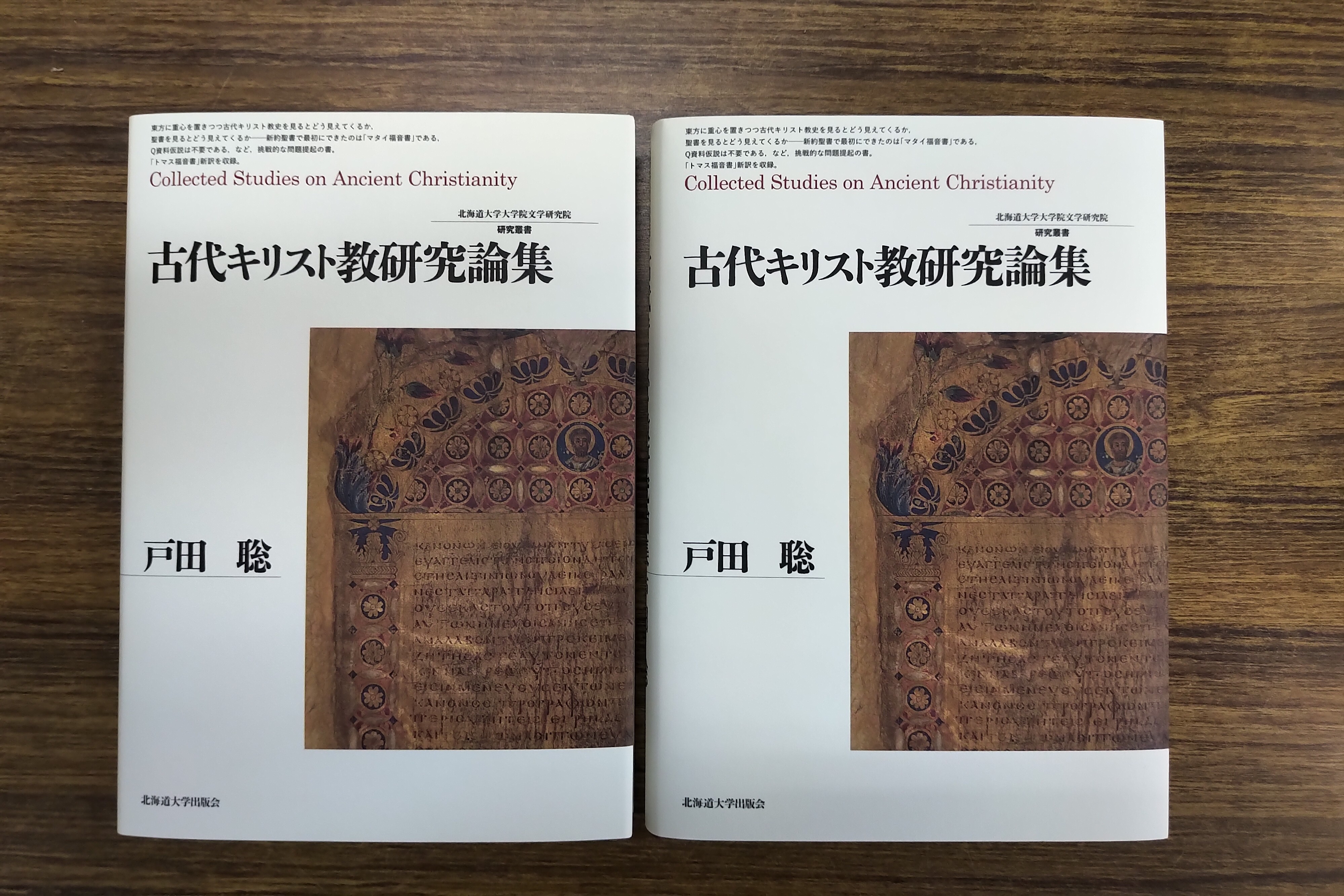 現代劇における聖書のテーマ(フィリピン大学出版)(英文書) 北海道大学出版会 on X: 