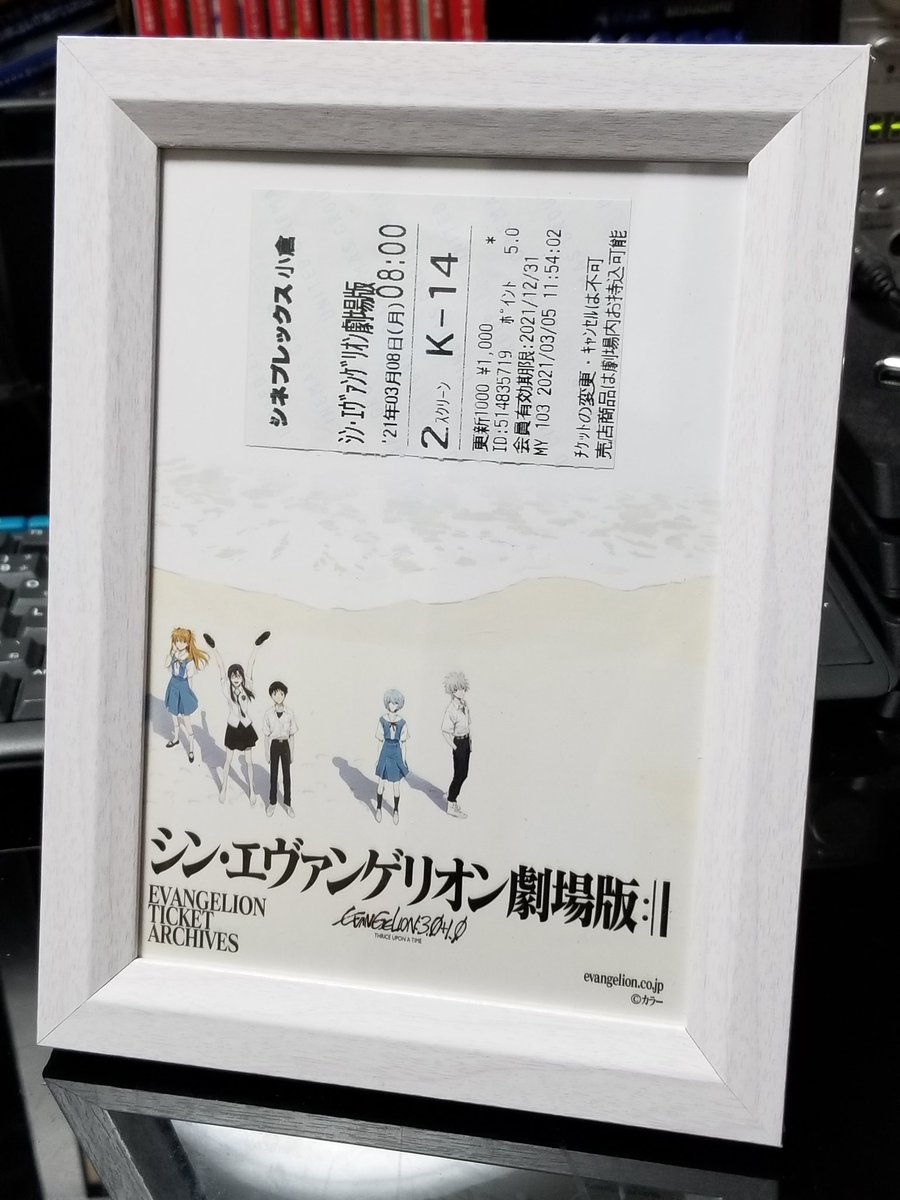 ゴーシ ローソンのネットプリントで印刷出来る台紙ブロマイドと100均で買ってきた2lサイズ写真立てで エヴァ完結記念楯を作成 安い 簡単 格好いい ので作ってみてはどうかな フレームをマスキングテープとかでデコってもいいかも シンエヴァ シン ゴーシ ローソンのネットプリントで印刷出来る台紙ブロマイドと100均で買ってきた2lサイズ写真立てで エヴァ完結記念楯を作成 安い 簡単 格好いい ので作ってみてはどうかな フレームをマスキングテープとかでデコってもいいかも シンエヴァ シン